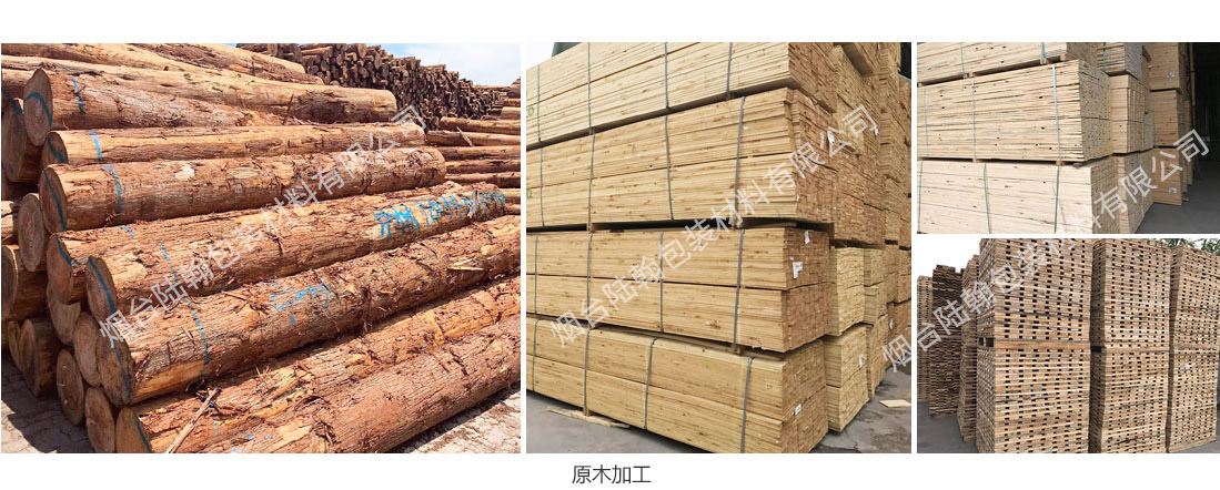 原木加工-01.jpg